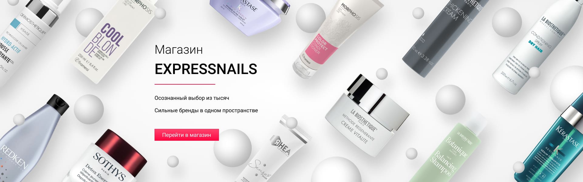 Бьюти сет парфеновская. «Beauty-сет для нее» -15%. Рем сеть Бьюти маркетов. Интенсивный уход защита "Olapleх" фото в салоне.